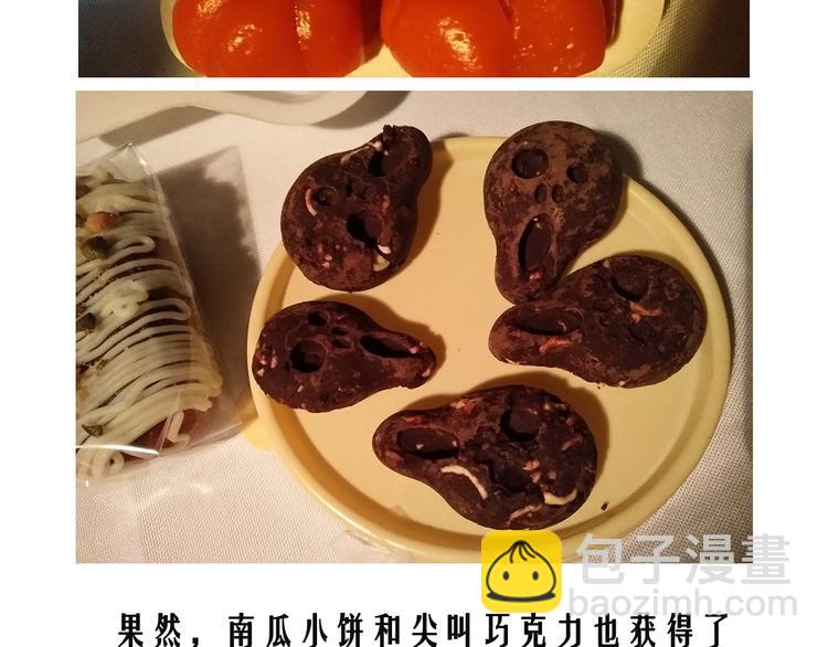 万圣节豪华套餐-第67话