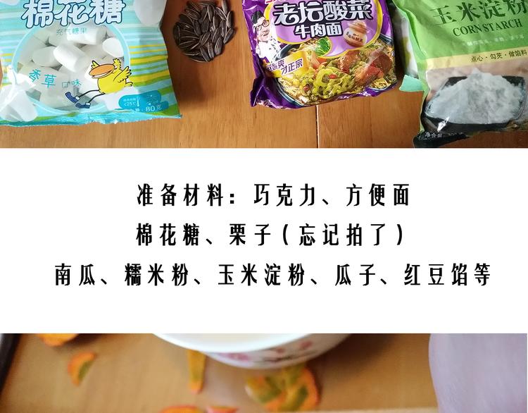 万圣节豪华套餐-第67话