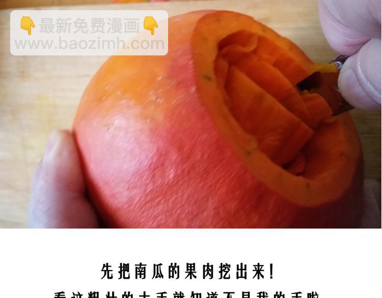 万圣节豪华套餐-第67话