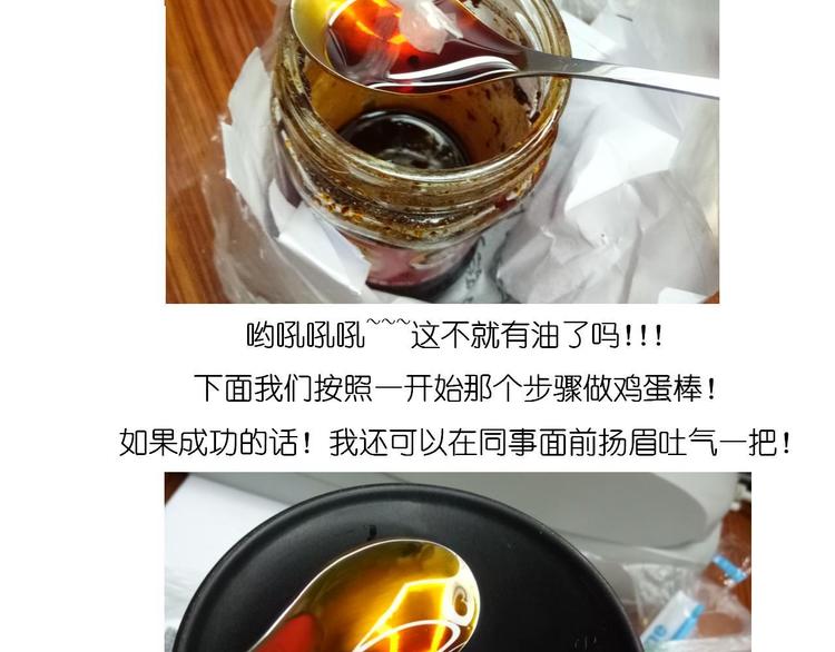 鸡蛋杯的使用方式-第69话