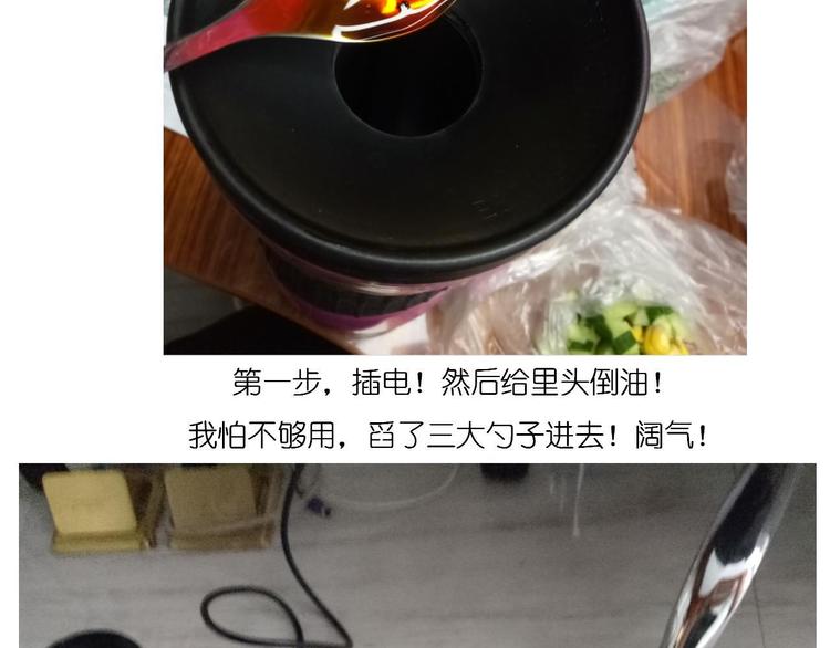 鸡蛋杯的使用方式-第69话