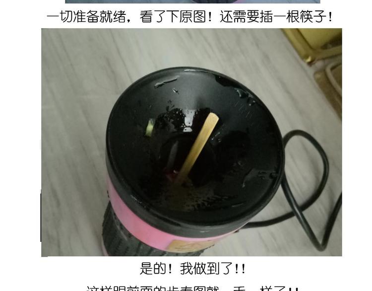 毀滅宇宙 - 雞蛋杯的使用方式 - 2