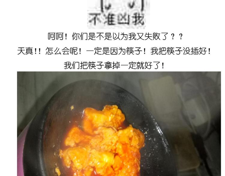 毀滅宇宙 - 雞蛋杯的使用方式 - 4