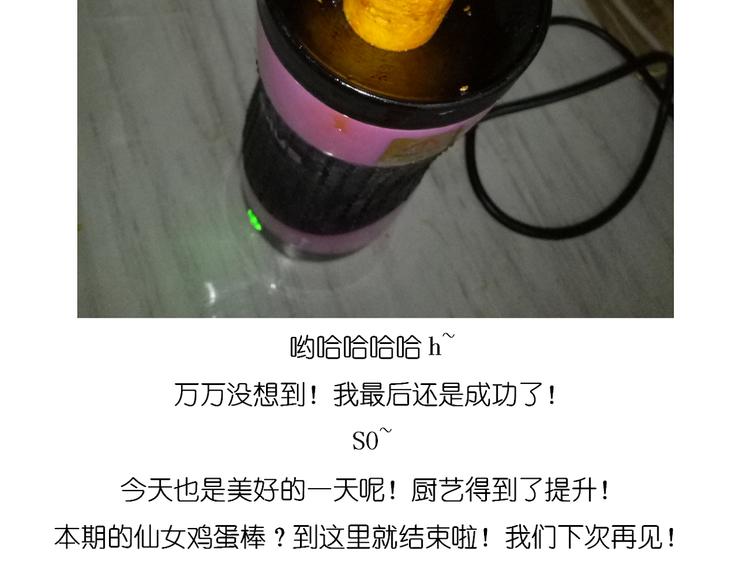 鸡蛋杯的使用方式-第69话