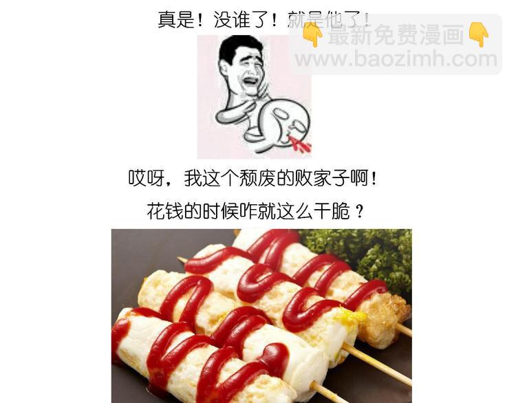 鸡蛋杯的使用方式-第69话