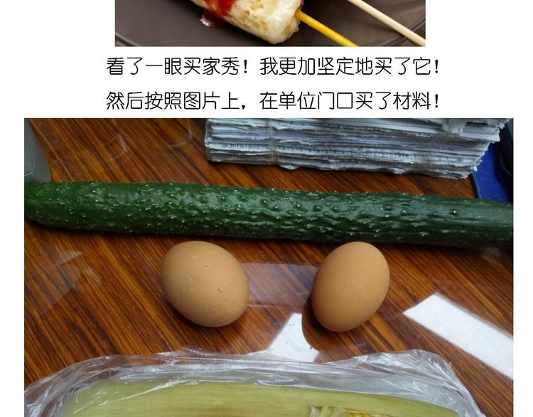 鸡蛋杯的使用方式-第69话