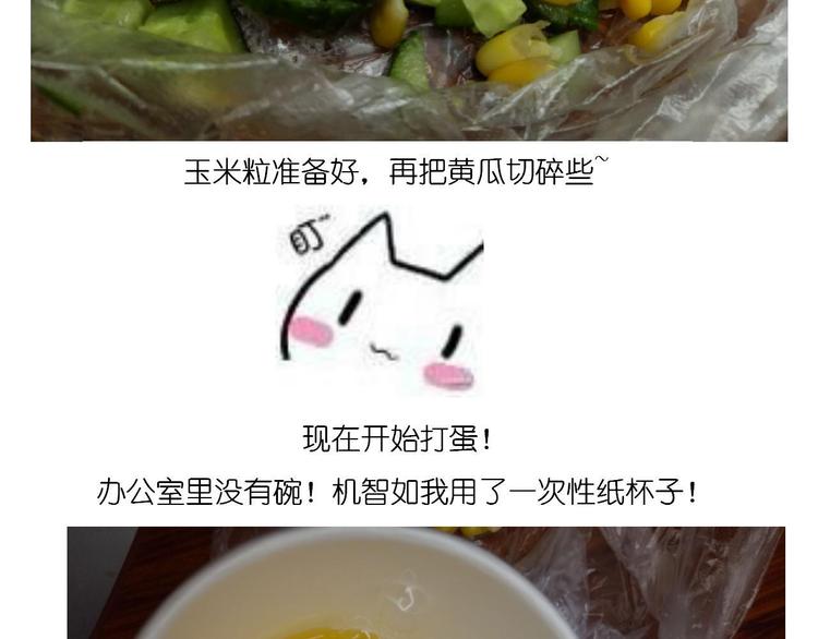 鸡蛋杯的使用方式-第69话