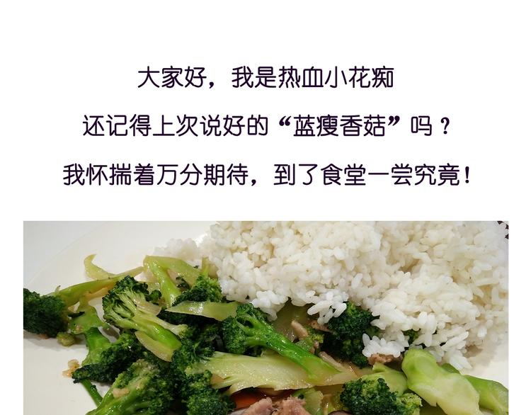 蓝瘦香菇-第71话