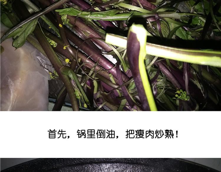 蓝瘦香菇-第71话