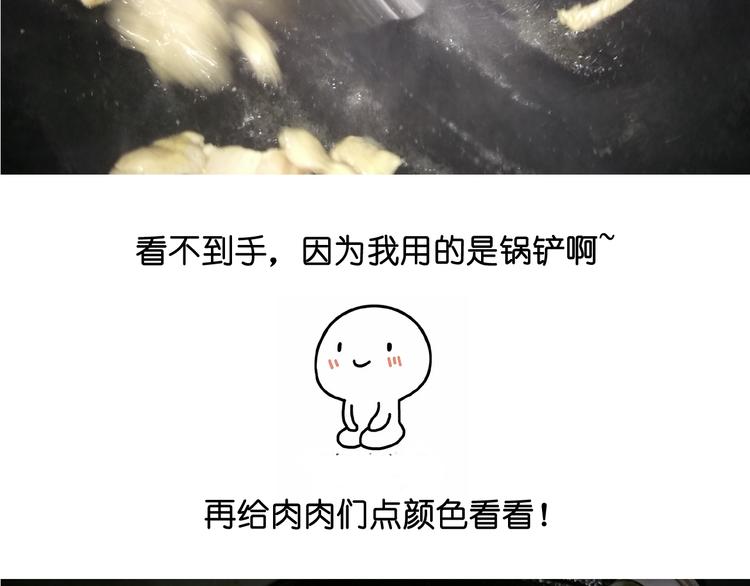 蓝瘦香菇-第71话