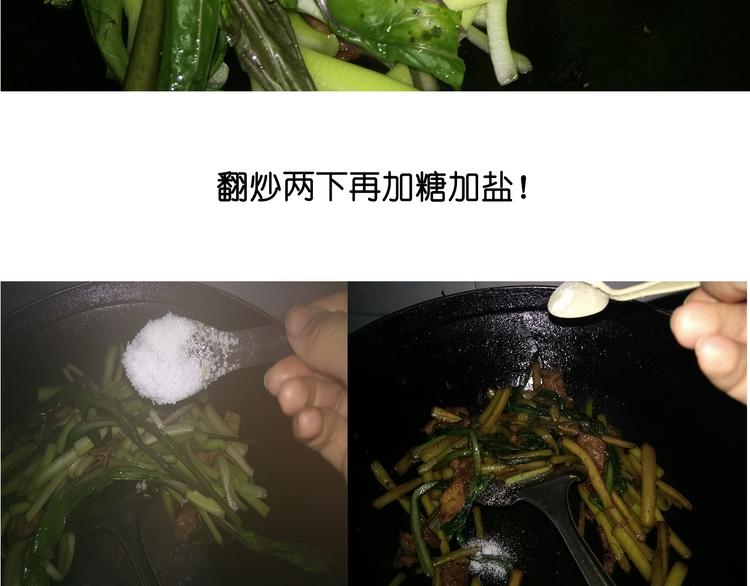 蓝瘦香菇-第71话