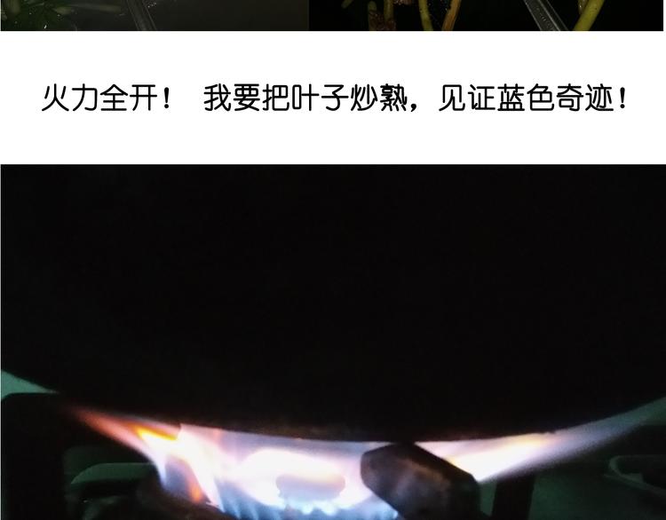 蓝瘦香菇-第71话