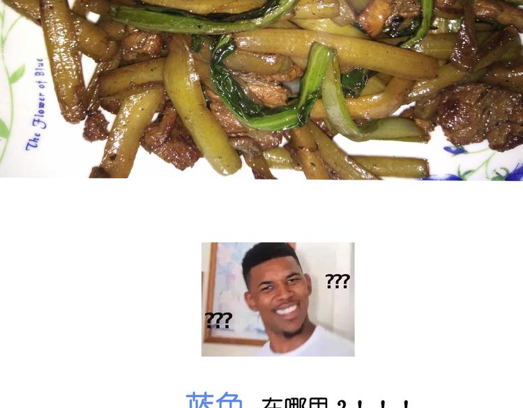 蓝瘦香菇-第71话