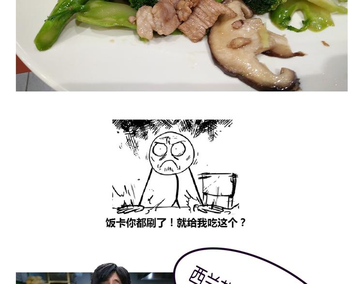 蓝瘦香菇-第71话