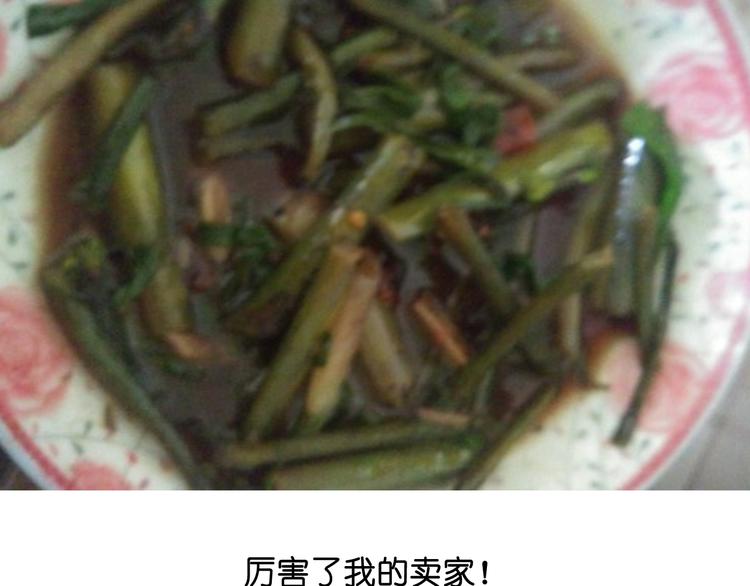 蓝瘦香菇-第71话