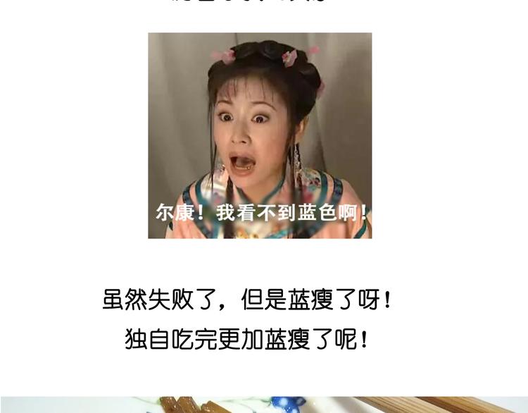 蓝瘦香菇-第71话