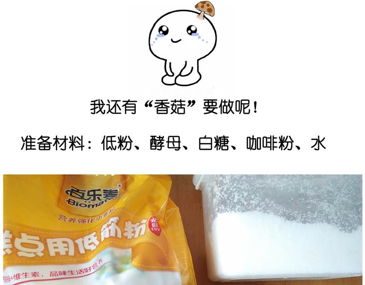 蓝瘦香菇-第71话