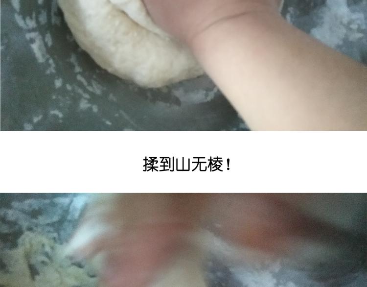 蓝瘦香菇-第71话