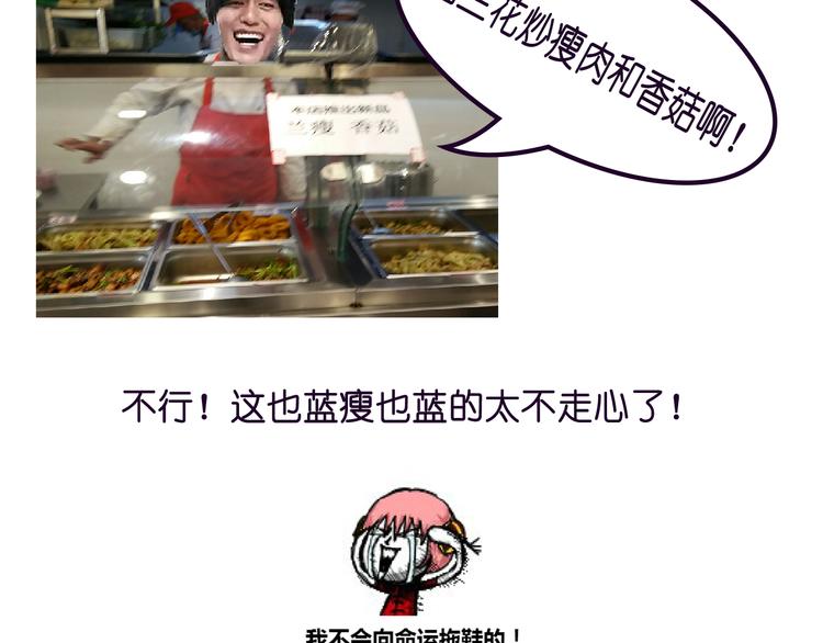 蓝瘦香菇-第71话