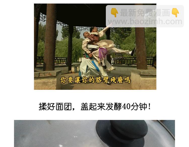 蓝瘦香菇-第71话