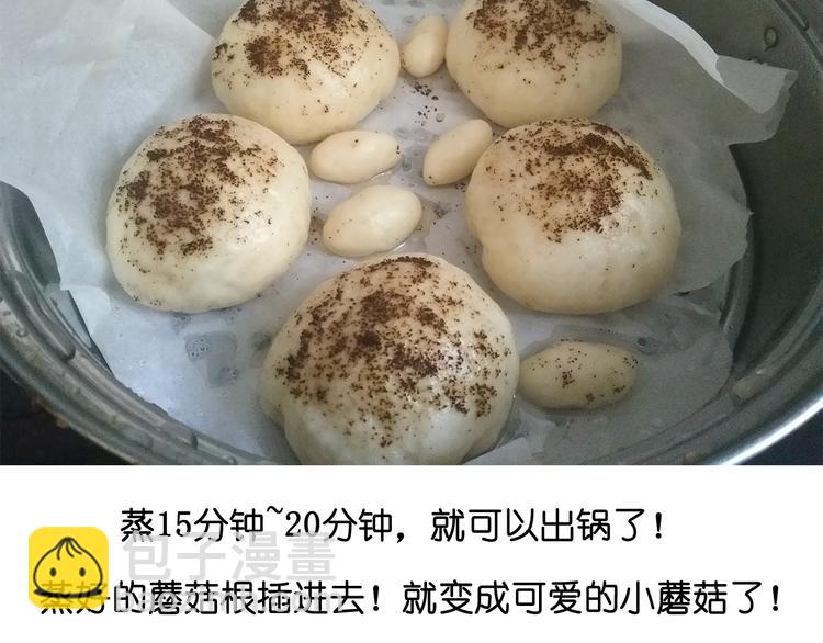 蓝瘦香菇-第71话