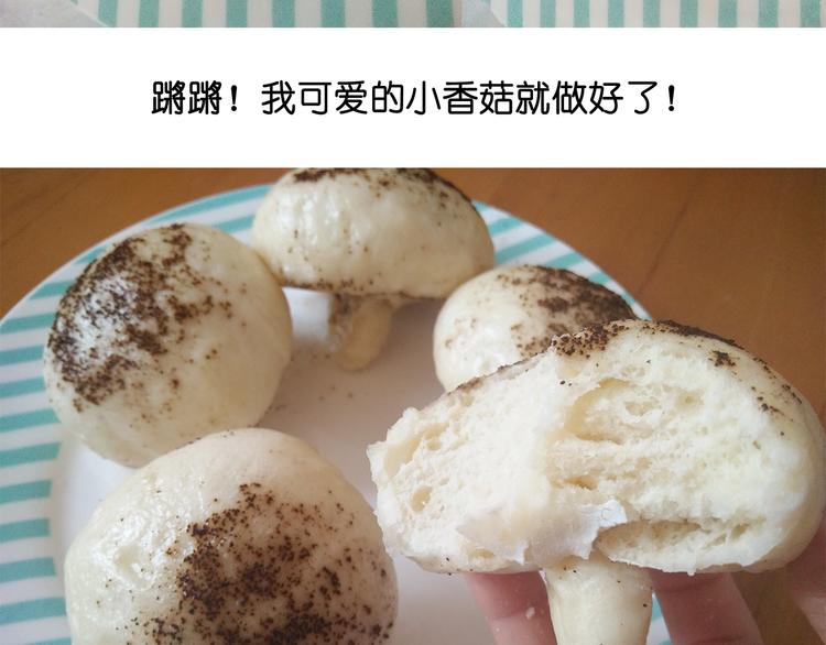 蓝瘦香菇-第71话