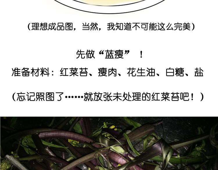 蓝瘦香菇-第71话