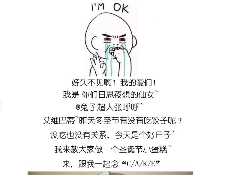 圣诞节蛋糕-第73话