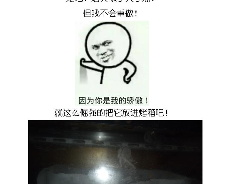 圣诞节蛋糕-第73话