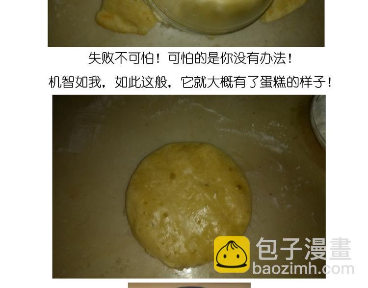 圣诞节蛋糕-第73话