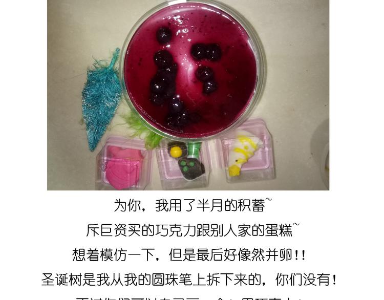 圣诞节蛋糕-第73话