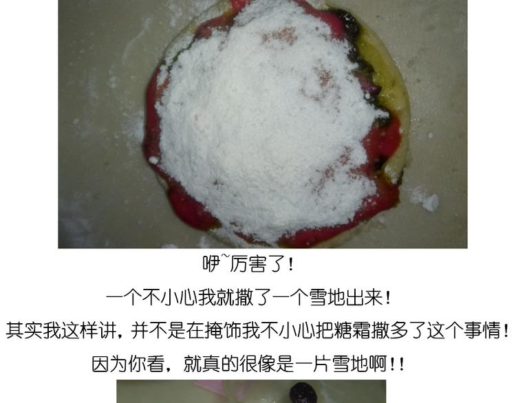 圣诞节蛋糕-第73话