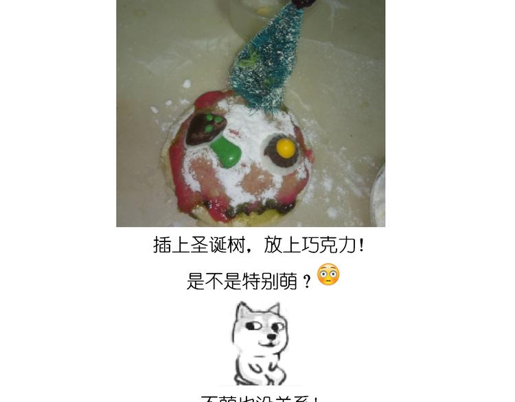 圣诞节蛋糕-第73话