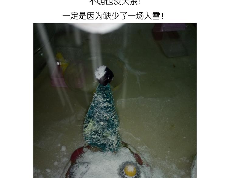 圣诞节蛋糕-第73话