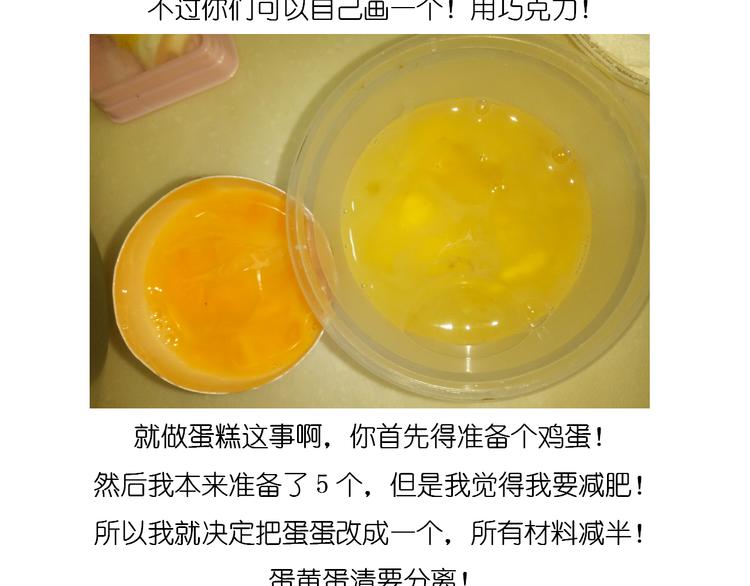 圣诞节蛋糕-第73话