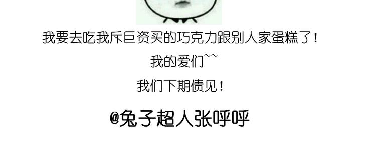 圣诞节蛋糕-第73话