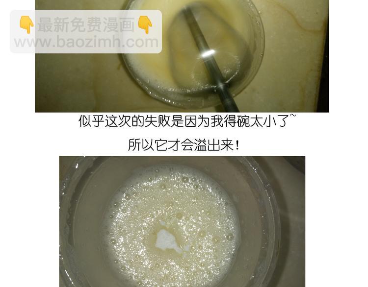 圣诞节蛋糕-第73话