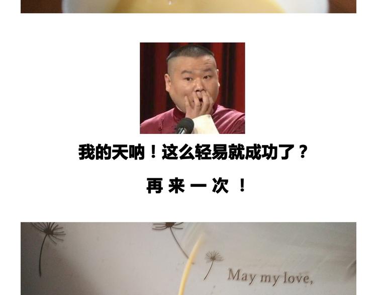 笑脸布丁-第77话