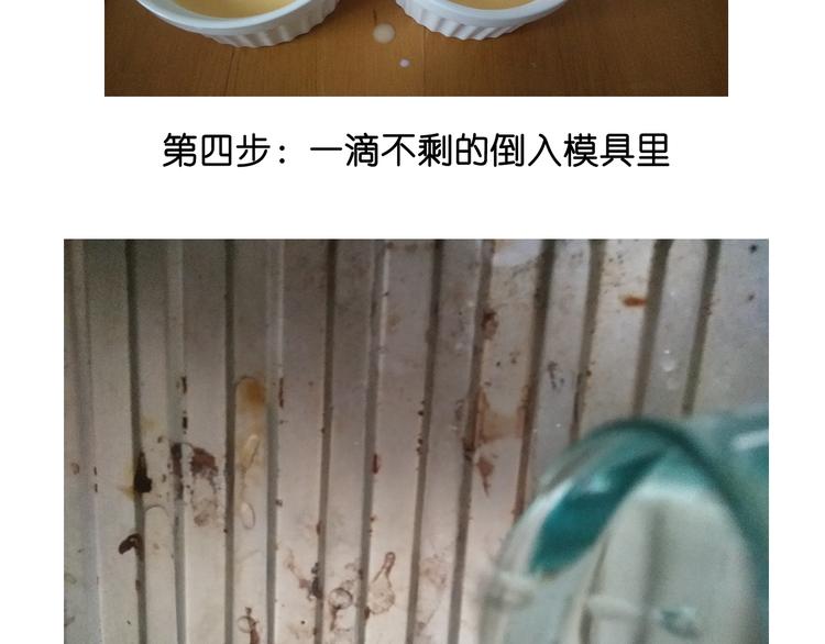 笑脸布丁-第77话