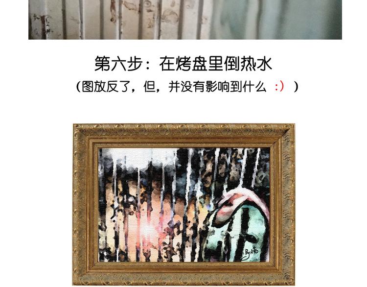 笑脸布丁-第77话