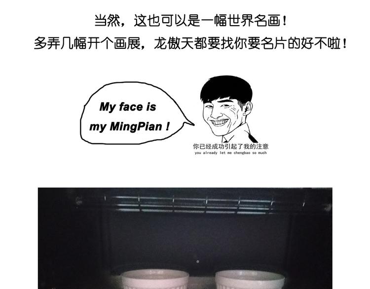 笑脸布丁-第77话