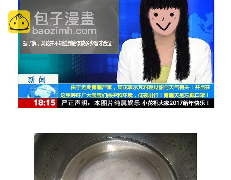 笑脸布丁-第77话