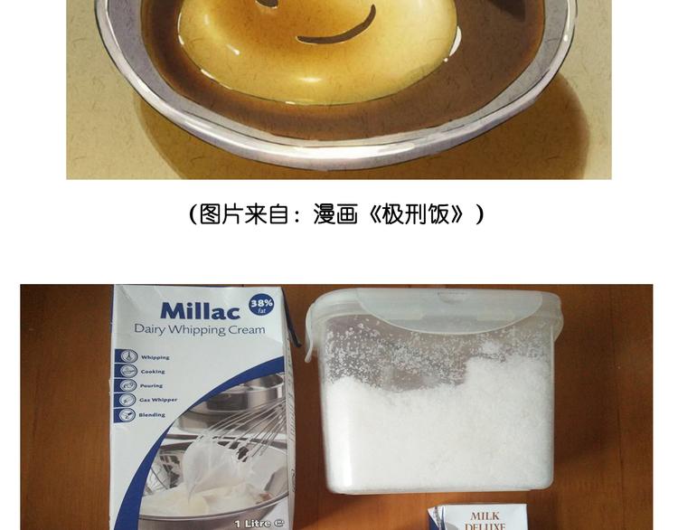 笑脸布丁-第77话