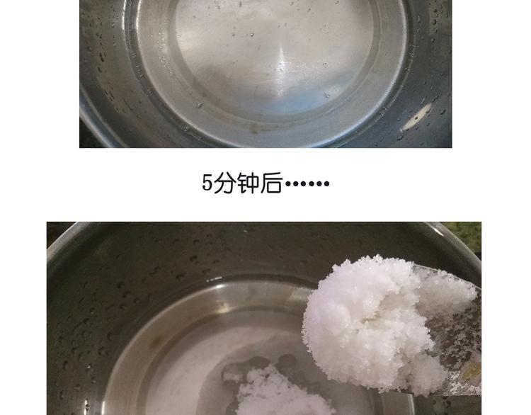 笑脸布丁-第77话