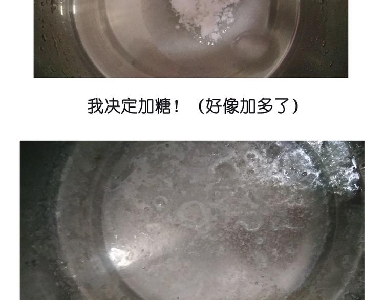 笑脸布丁-第77话