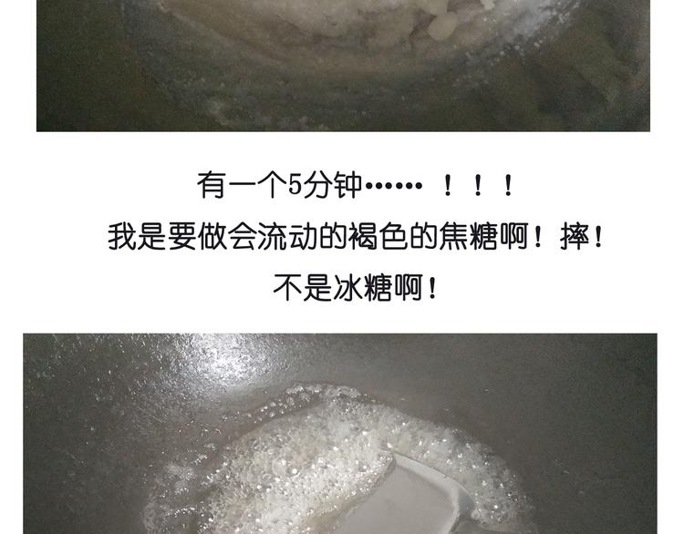 笑脸布丁-第77话