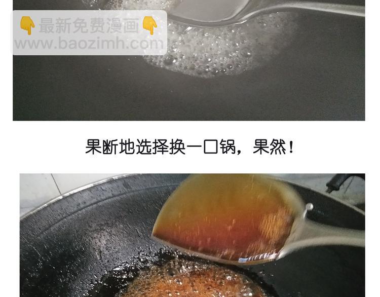 笑脸布丁-第77话