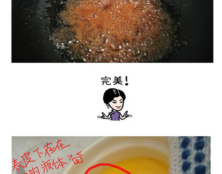 笑脸布丁-第77话