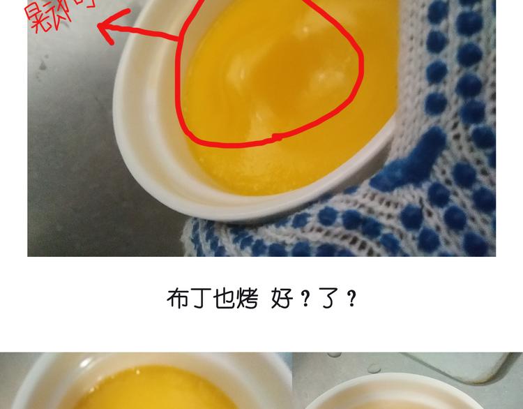 笑脸布丁-第77话