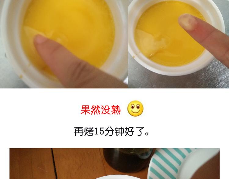 笑脸布丁-第77话